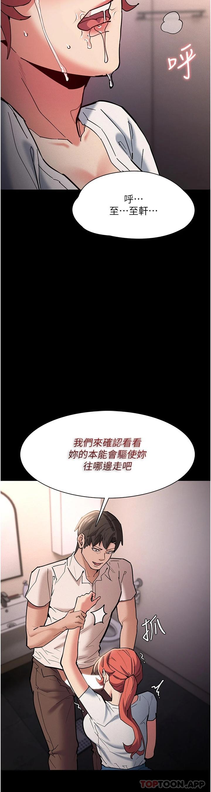 44P - 痴汉成瘾