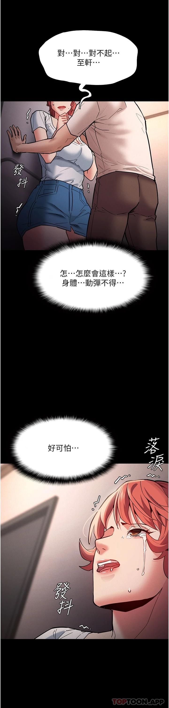 9P - 痴汉成瘾