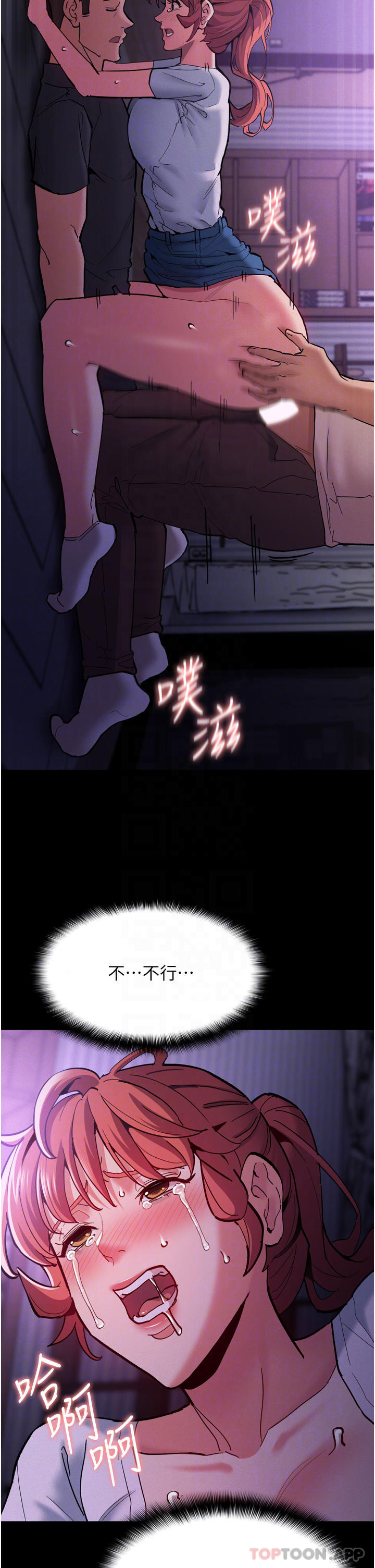 18P - 痴汉成瘾