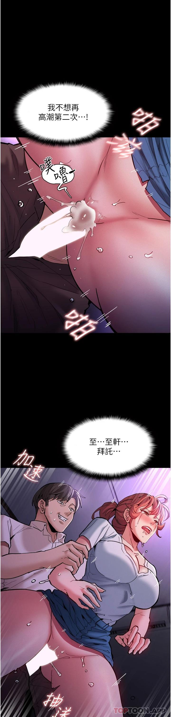 35P - 痴汉成瘾