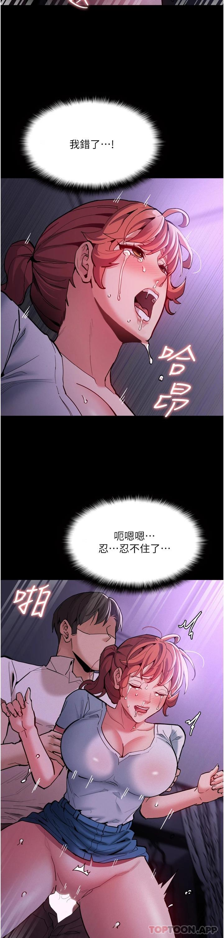 36P - 痴汉成瘾