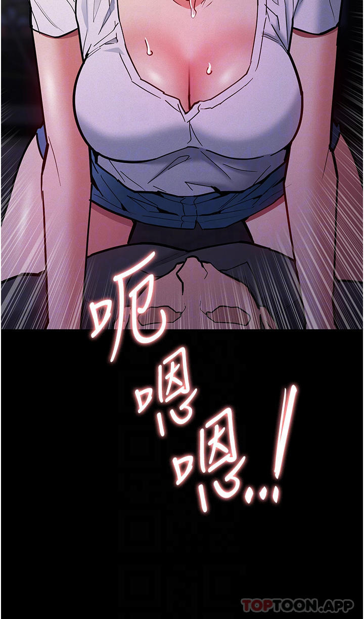 6P - 痴汉成瘾