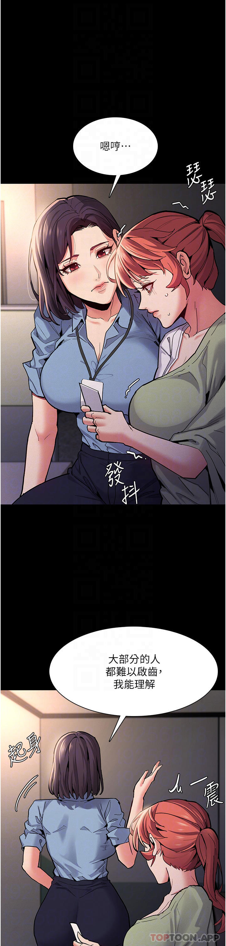10P - 痴汉成瘾