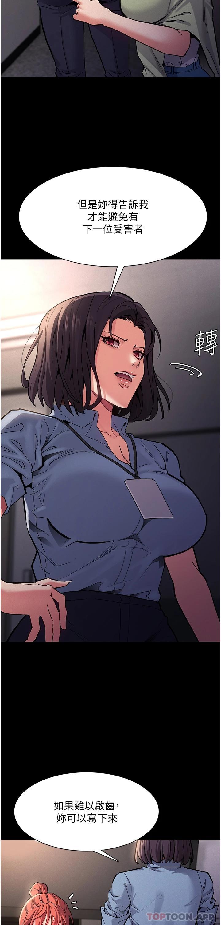 11P - 痴汉成瘾