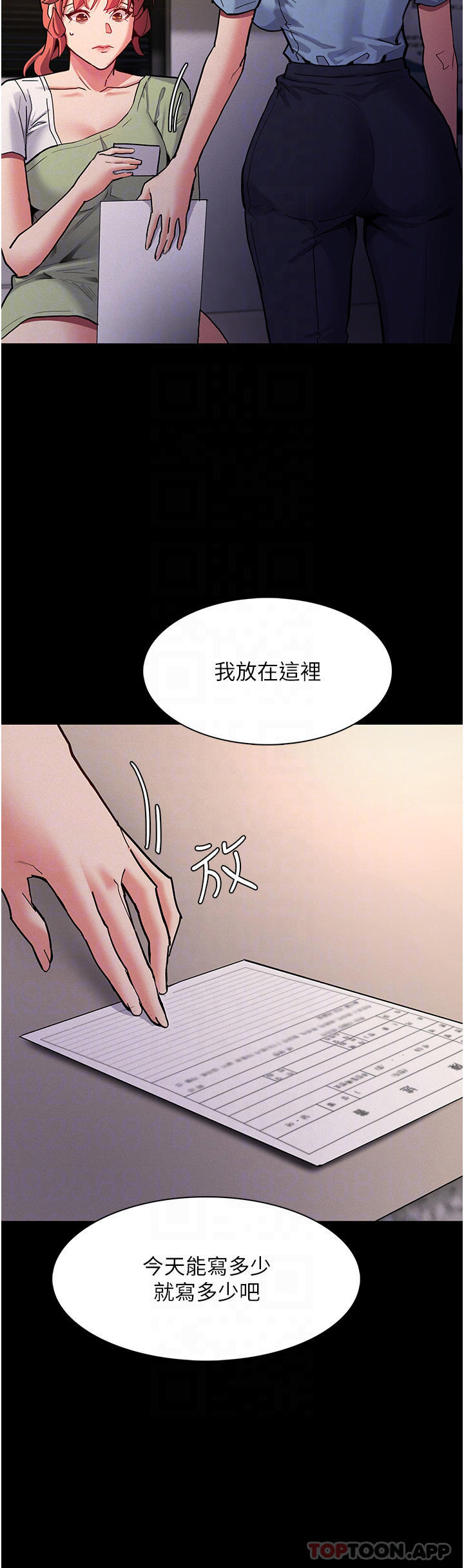 12P - 痴汉成瘾