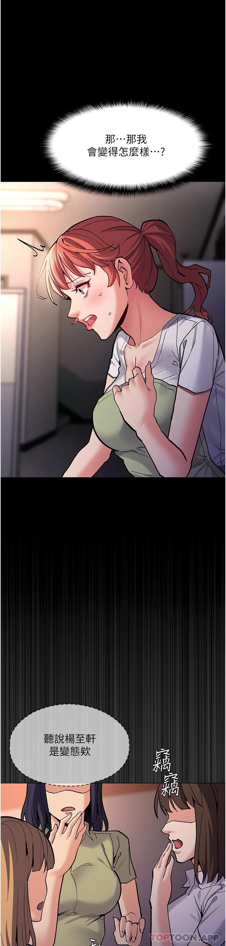 16P - 痴汉成瘾