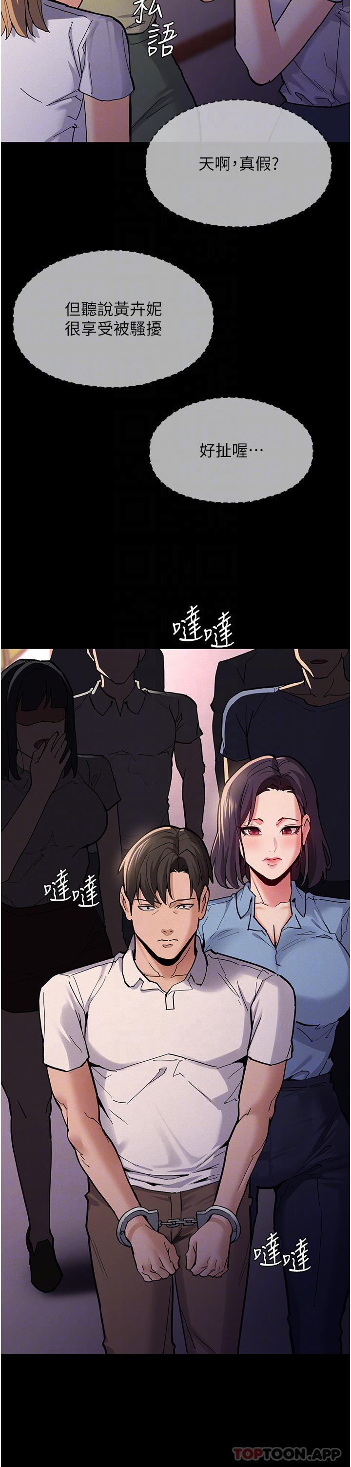 17P - 痴汉成瘾