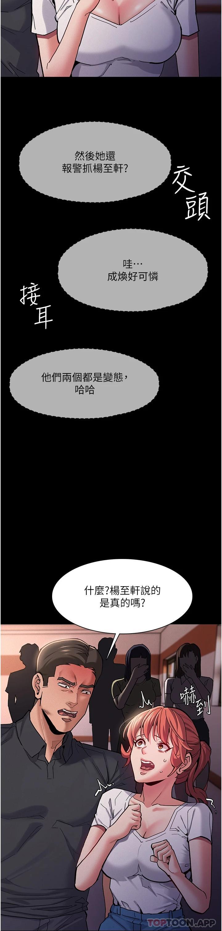 20P - 痴汉成瘾