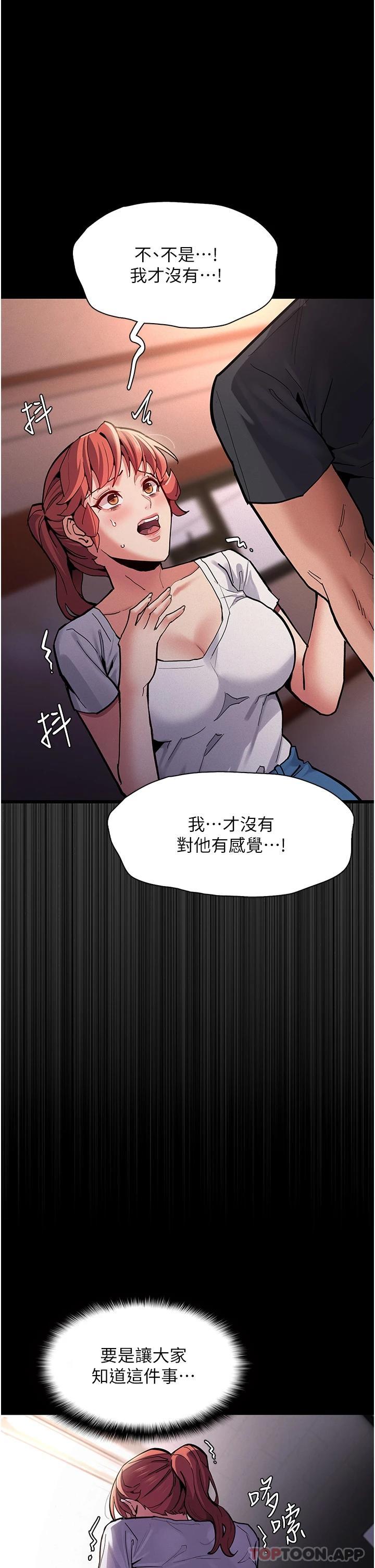 21P - 痴汉成瘾