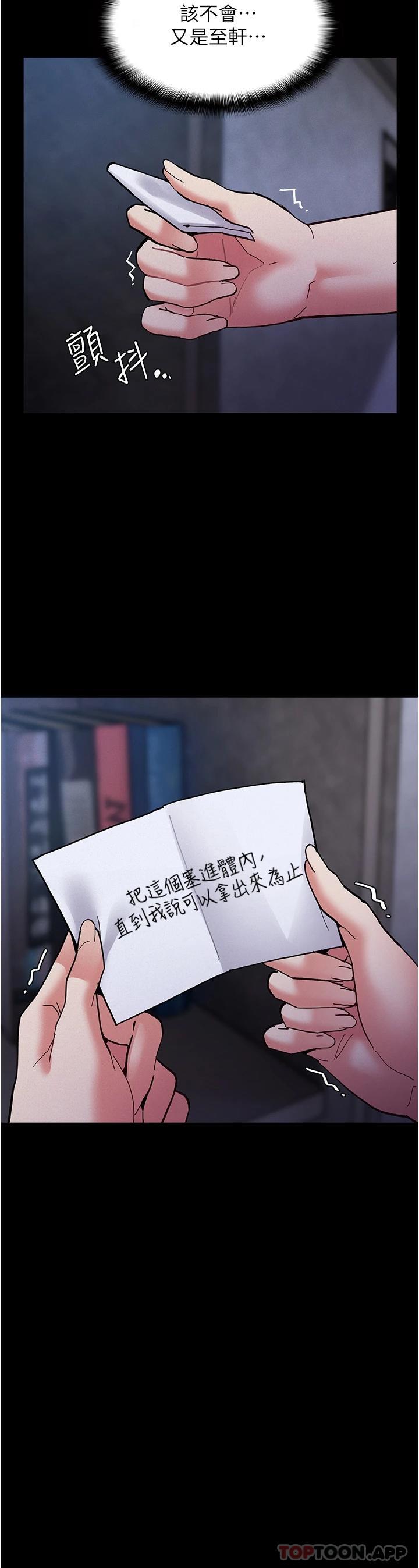 29P - 痴汉成瘾