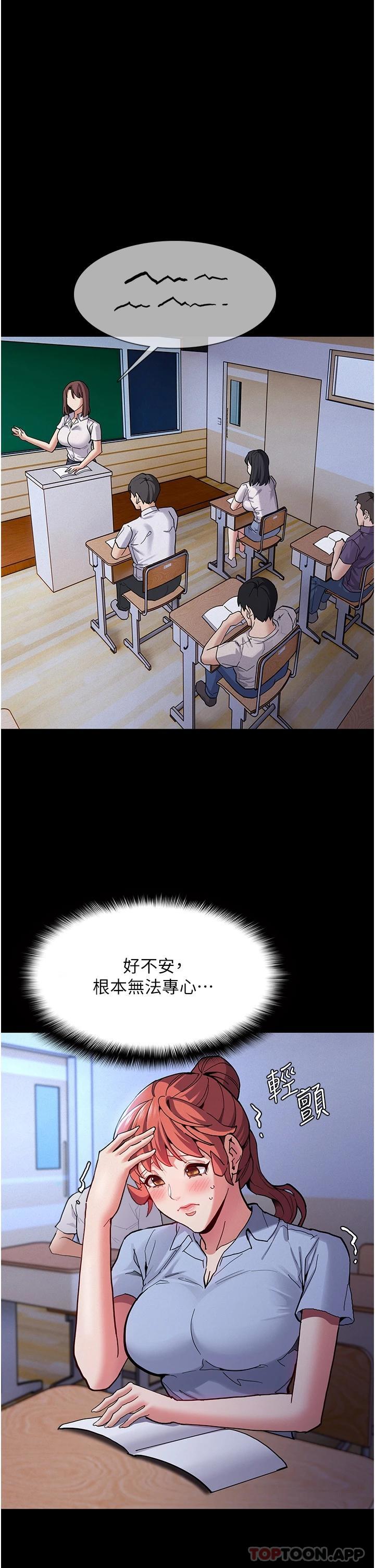 36P - 痴汉成瘾