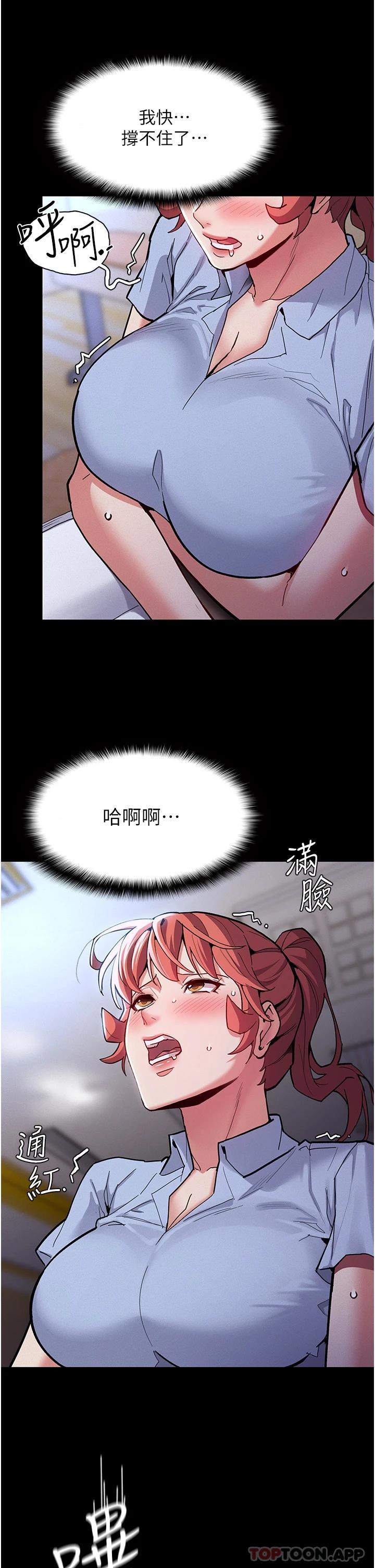 11P - 痴汉成瘾