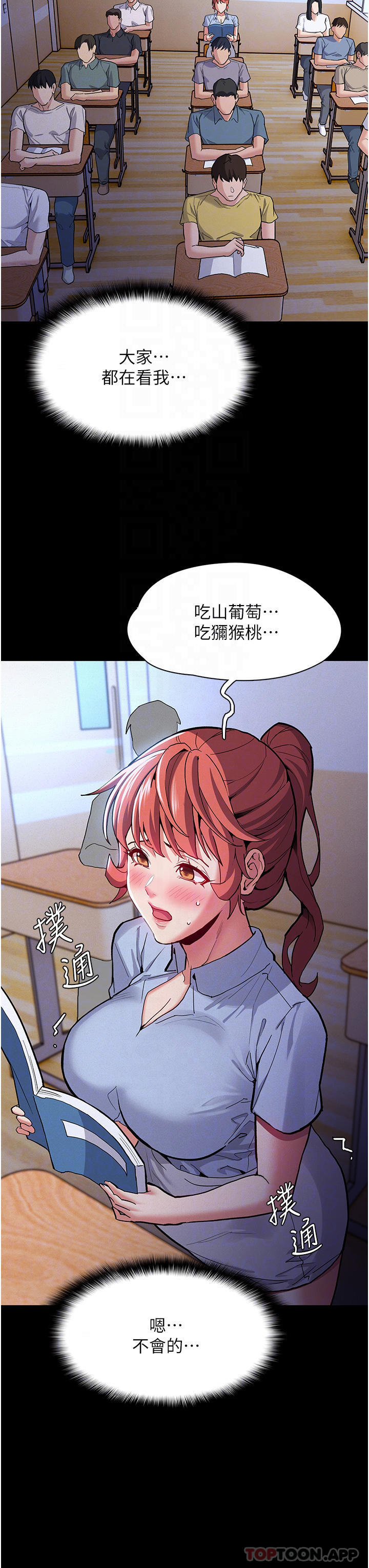 16P - 痴汉成瘾