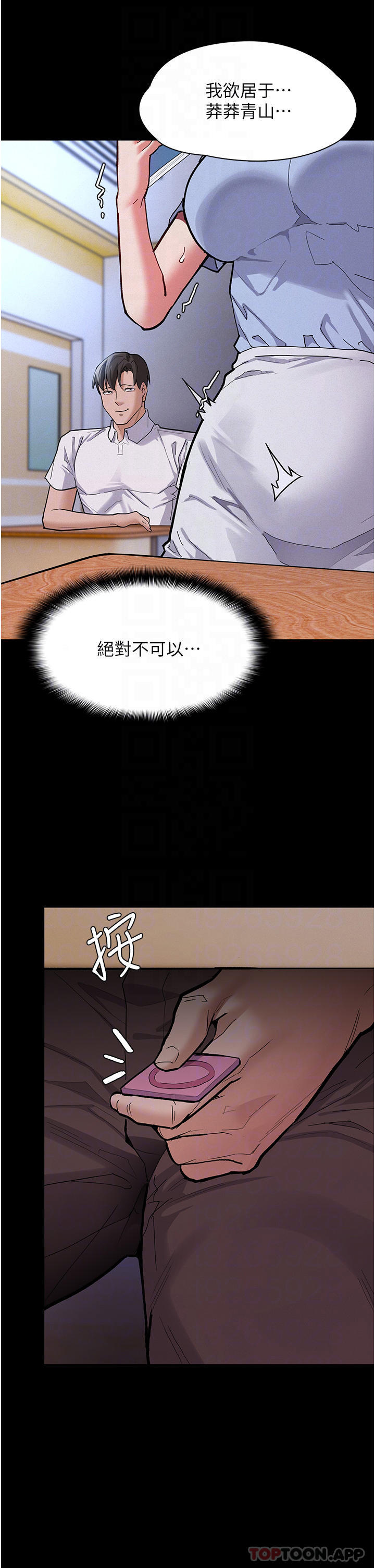 17P - 痴汉成瘾