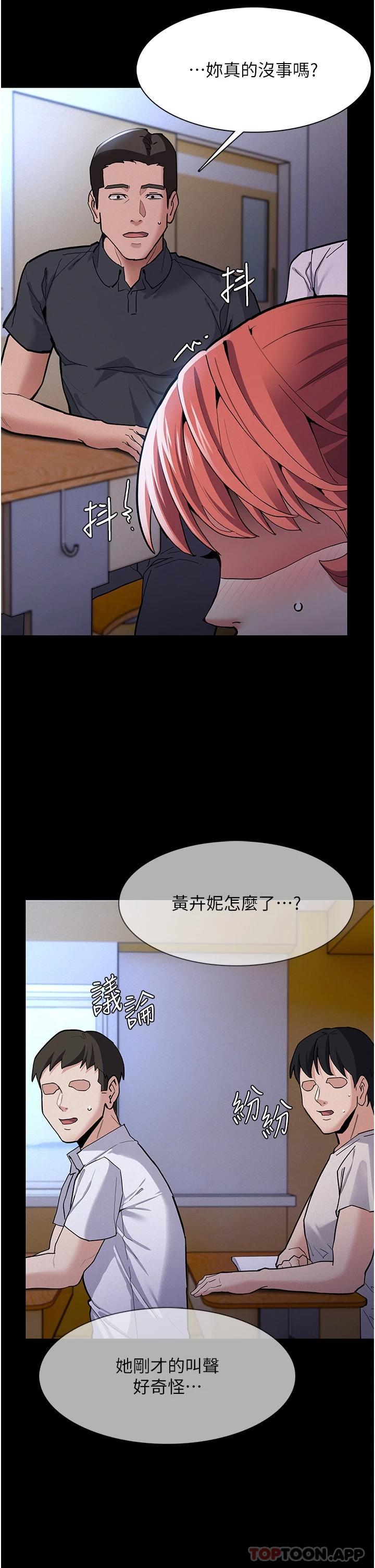 24P - 痴汉成瘾