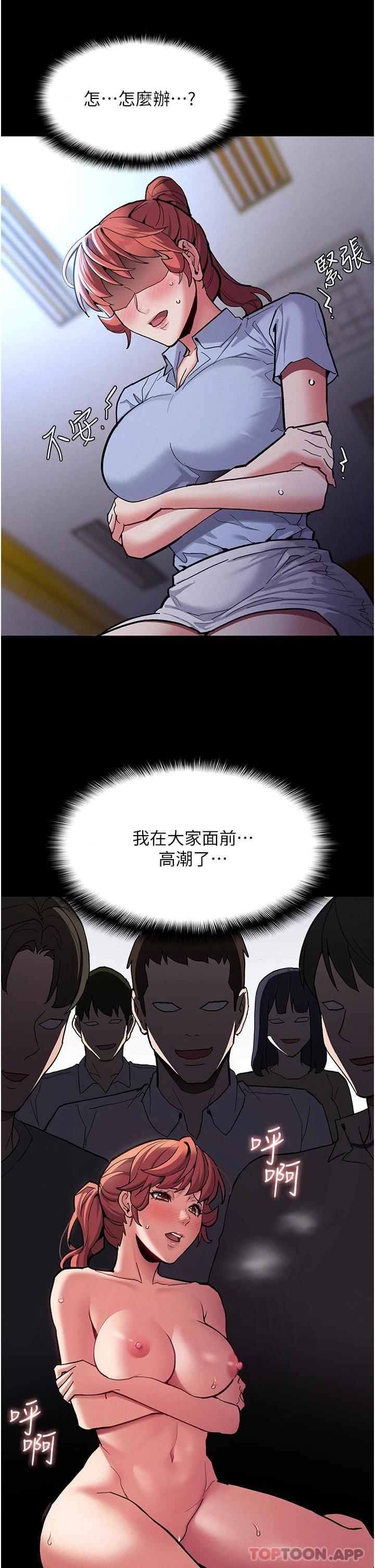 26P - 痴汉成瘾