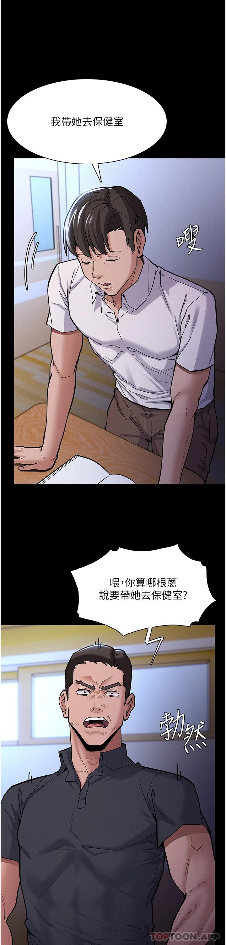 28P - 痴汉成瘾