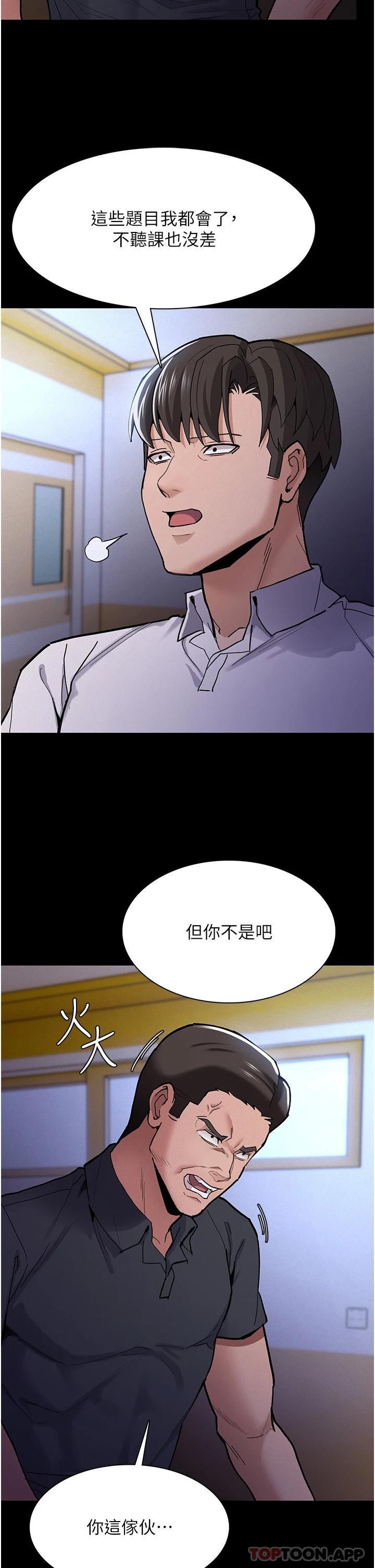 29P - 痴汉成瘾