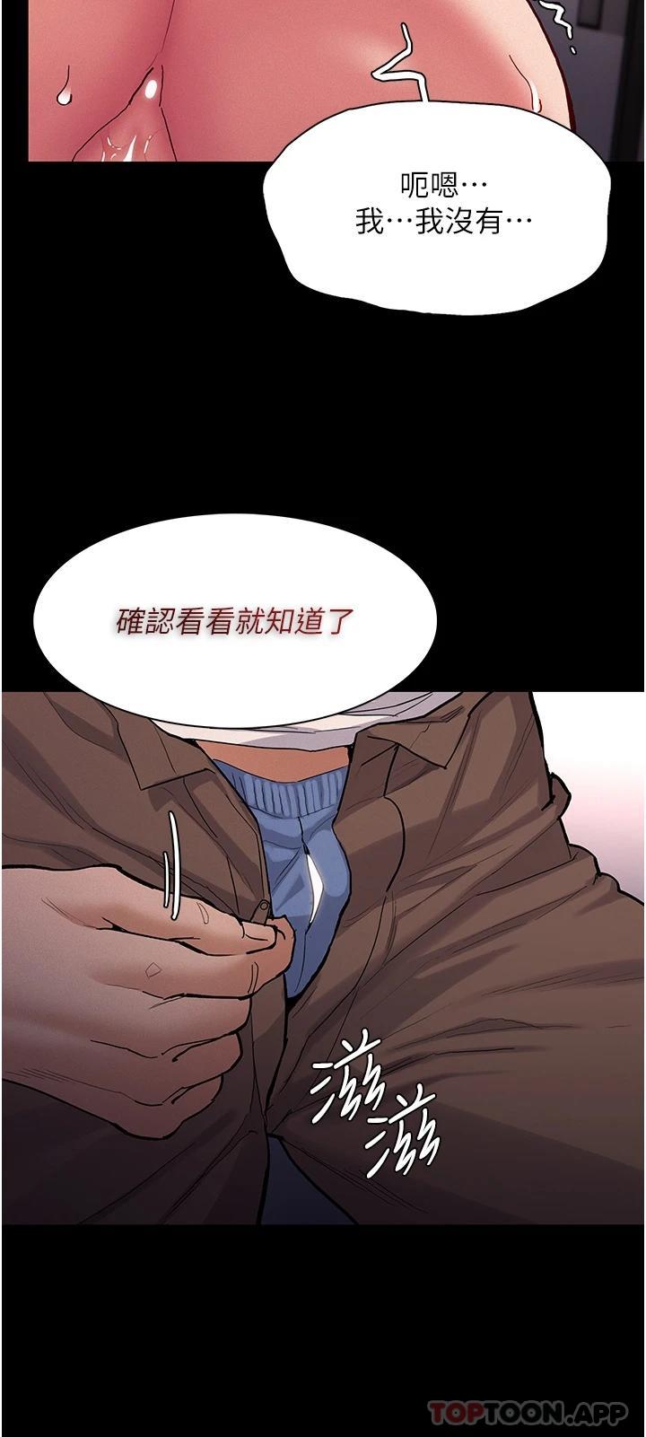 35P - 痴汉成瘾