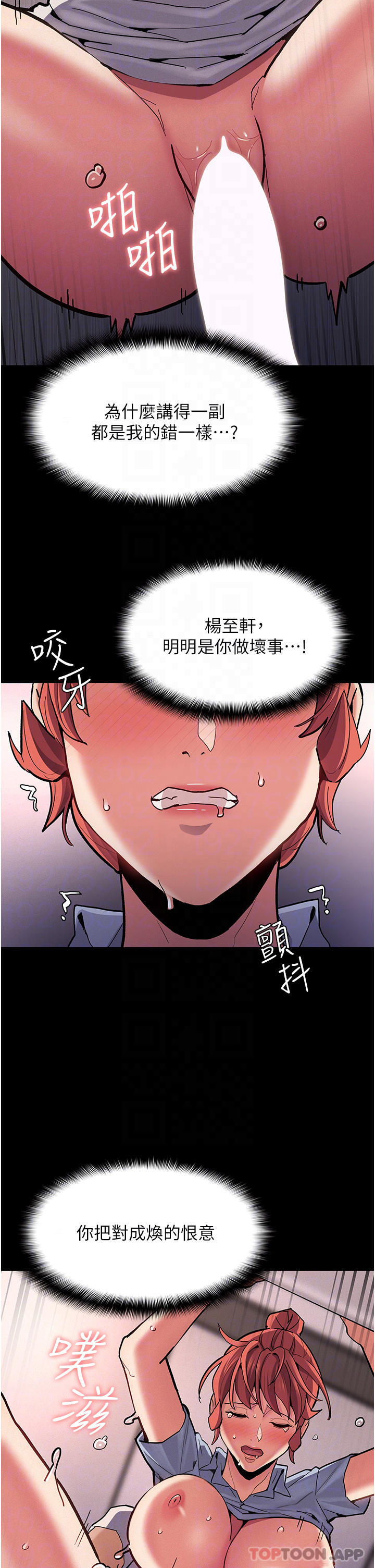 12P - 痴汉成瘾