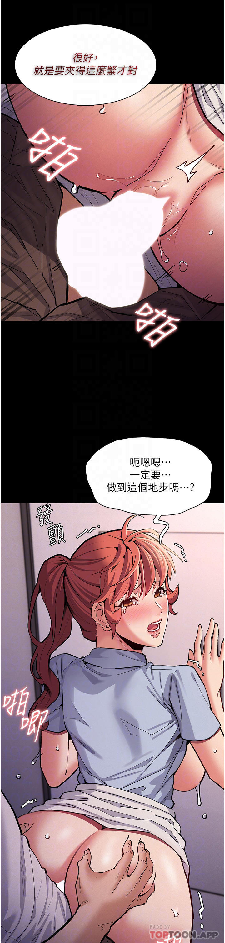 8P - 痴汉成瘾