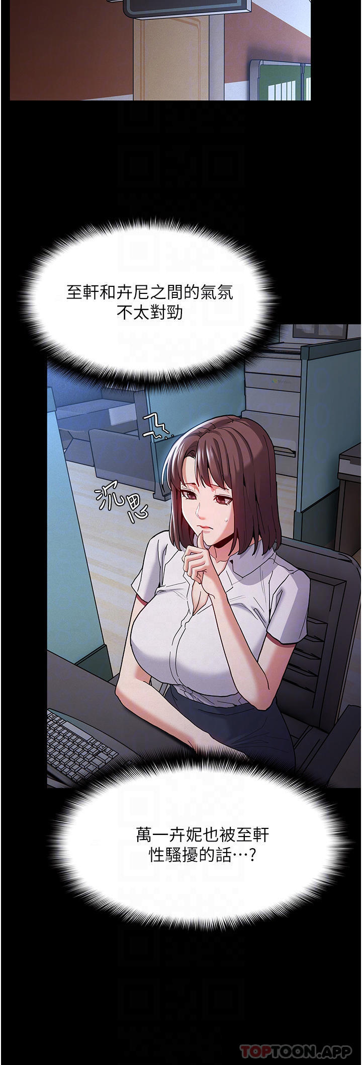 14P - 痴汉成瘾