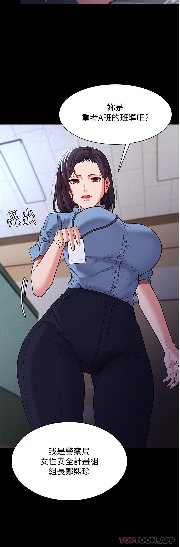 17P - 痴汉成瘾
