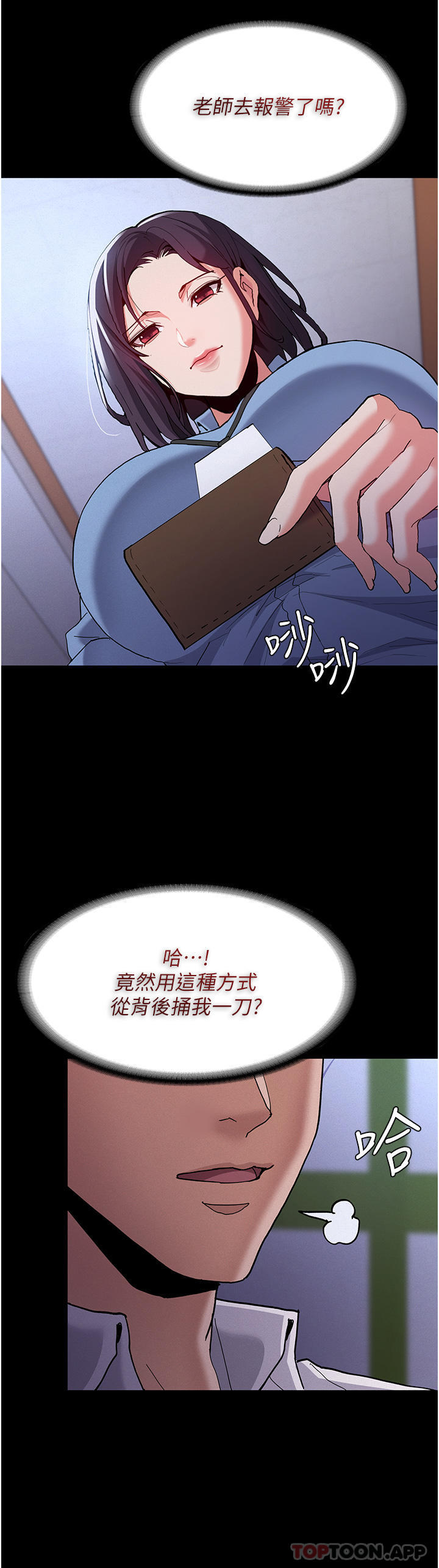 29P - 痴汉成瘾