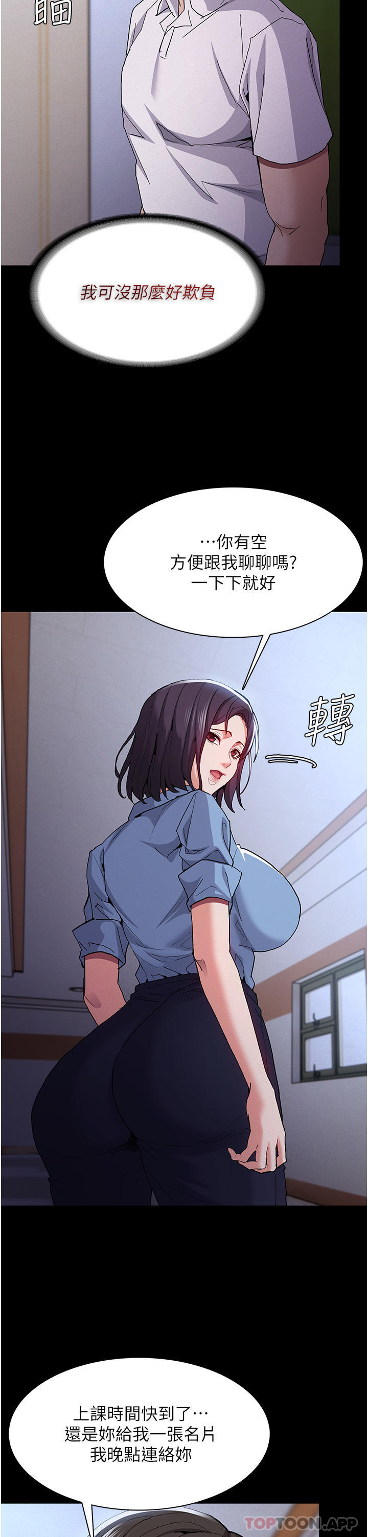 31P - 痴汉成瘾