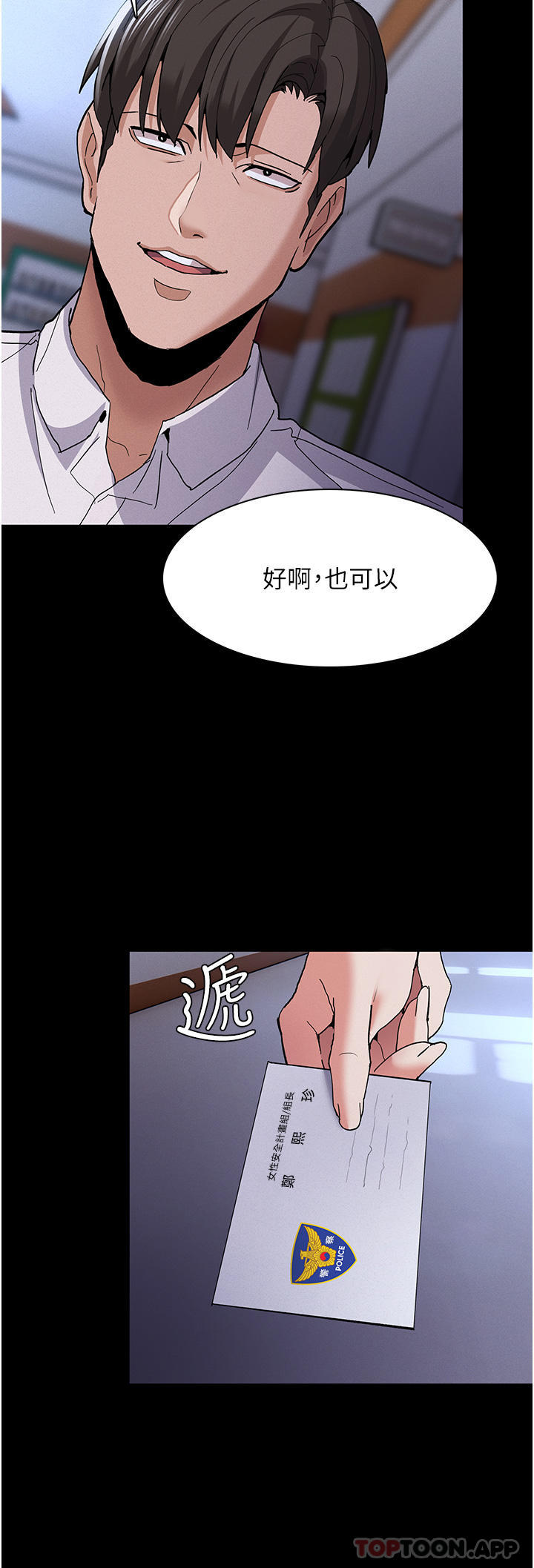 32P - 痴汉成瘾