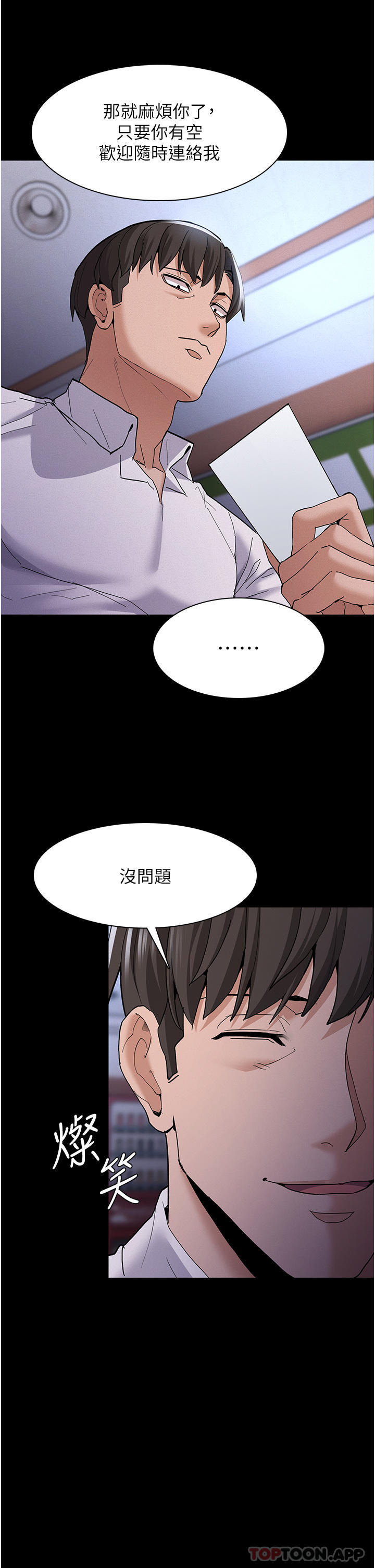 33P - 痴汉成瘾