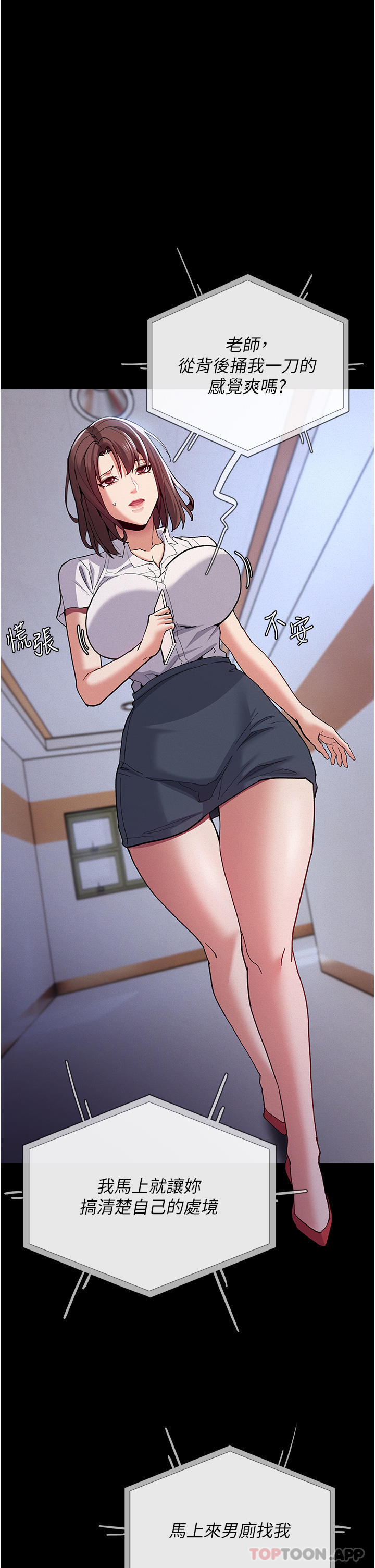 36P - 痴汉成瘾