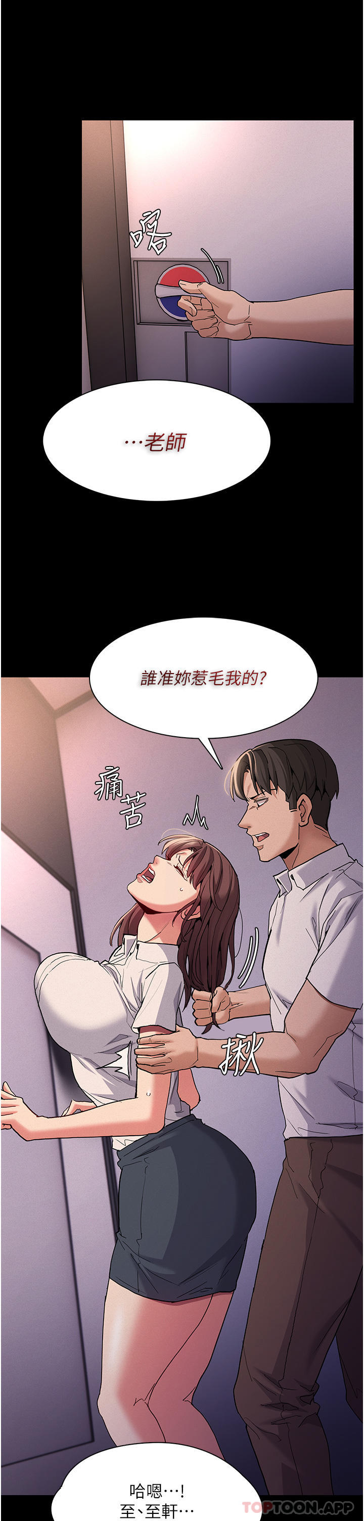 39P - 痴汉成瘾