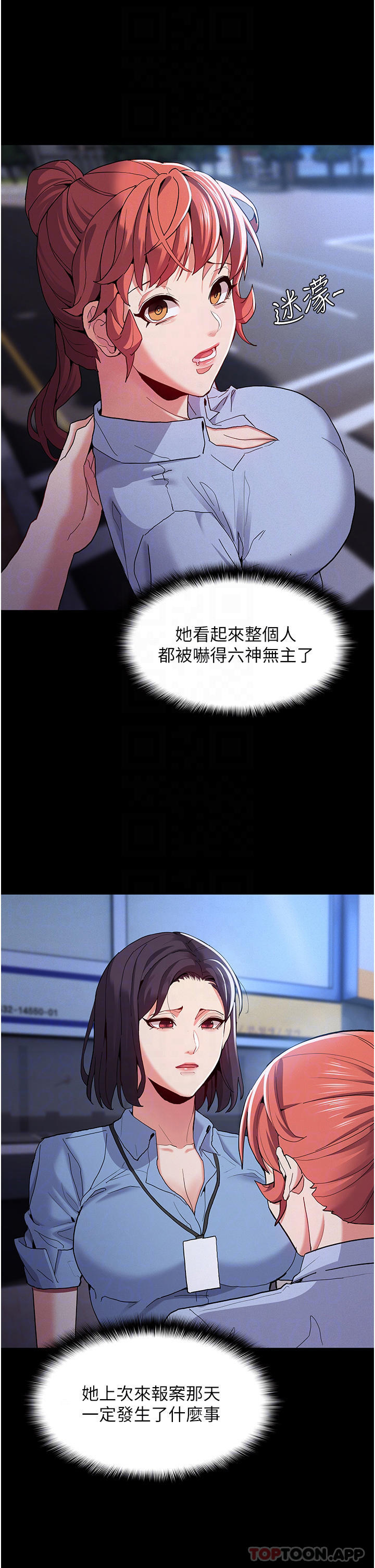 4P - 痴汉成瘾