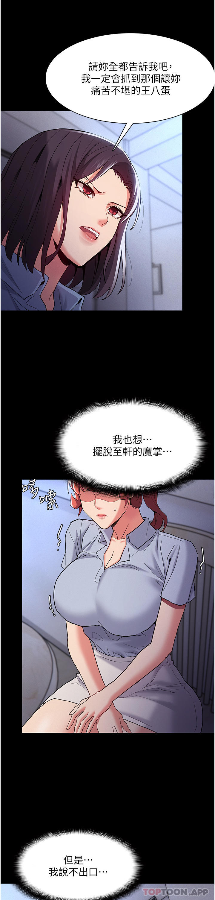 9P - 痴汉成瘾