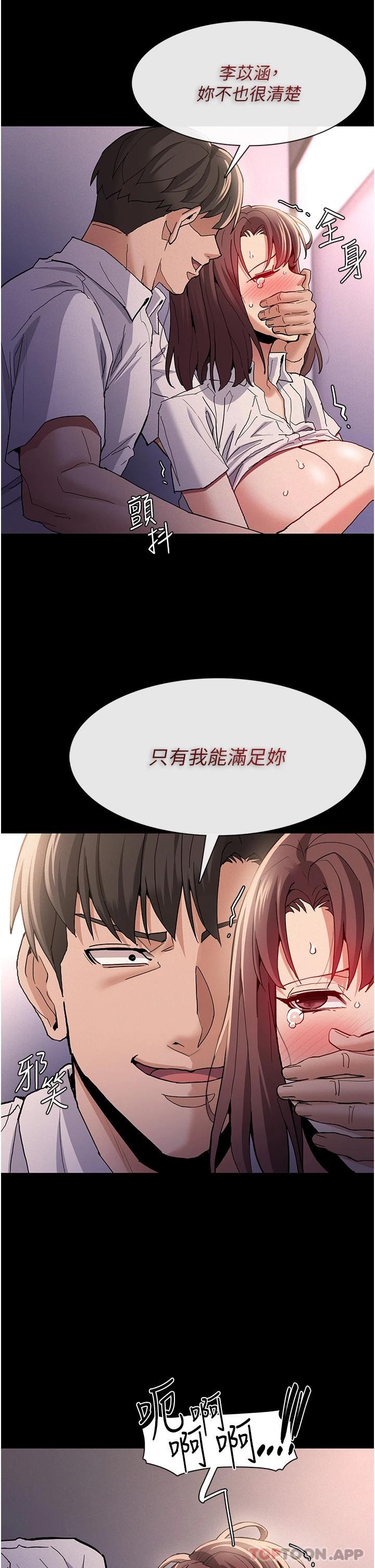 24P - 痴汉成瘾