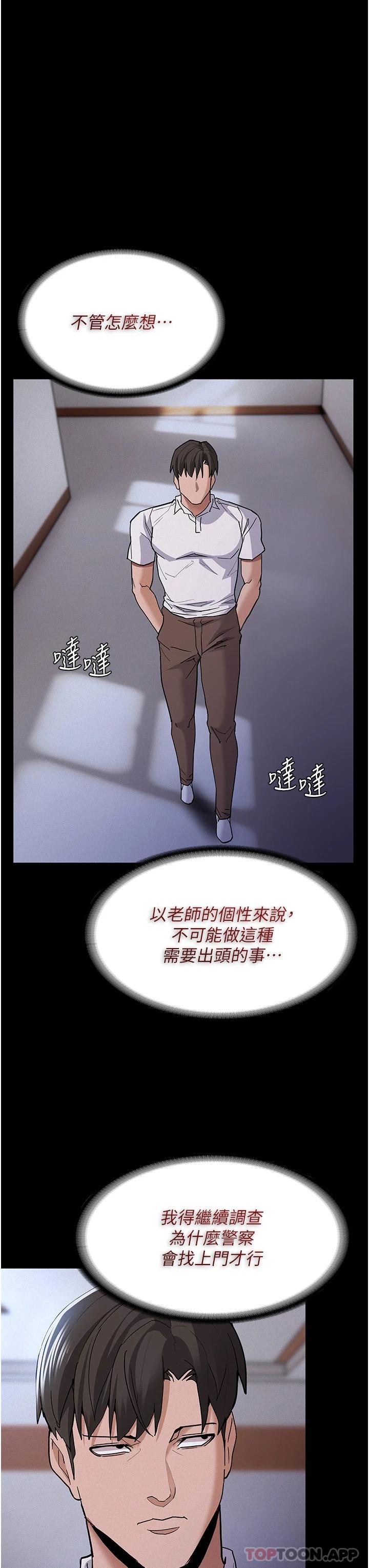 35P - 痴汉成瘾