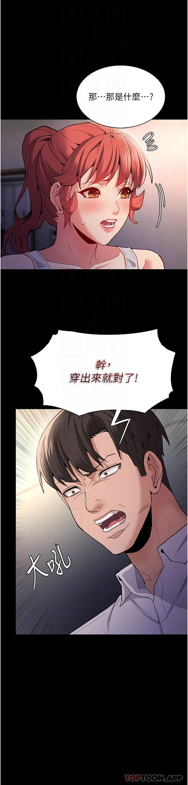16P - 痴汉成瘾
