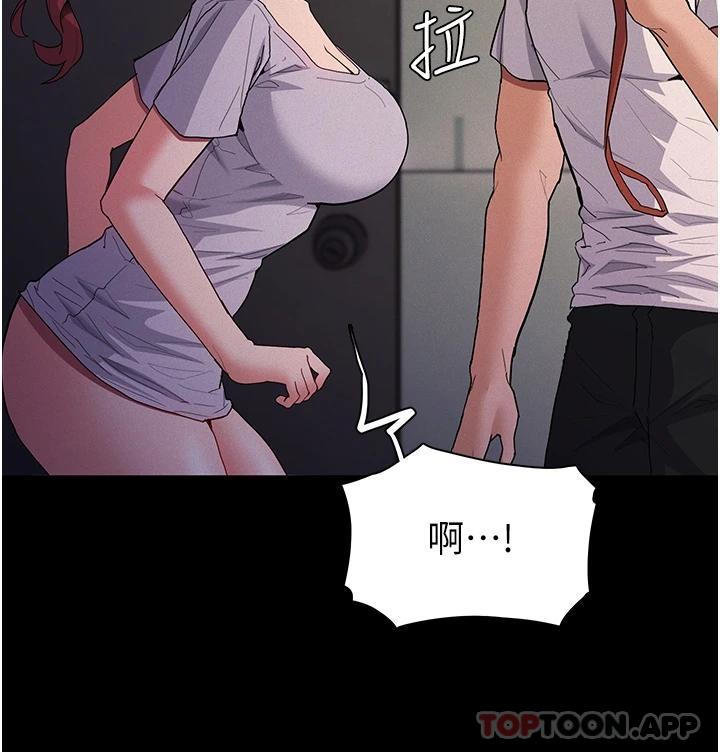 19P - 痴汉成瘾