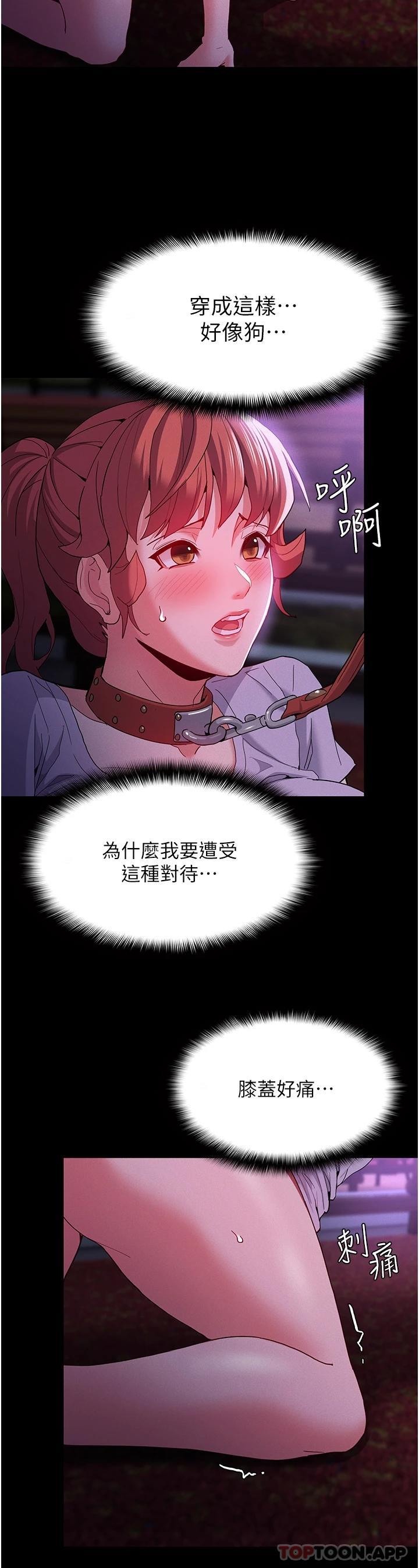 22P - 痴汉成瘾
