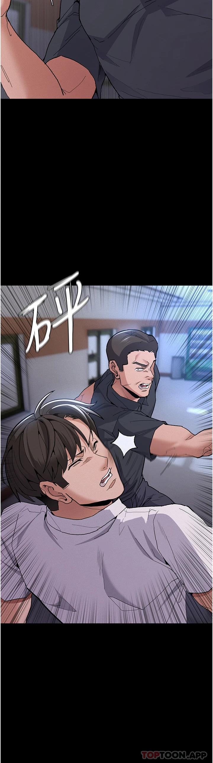 2P - 痴汉成瘾