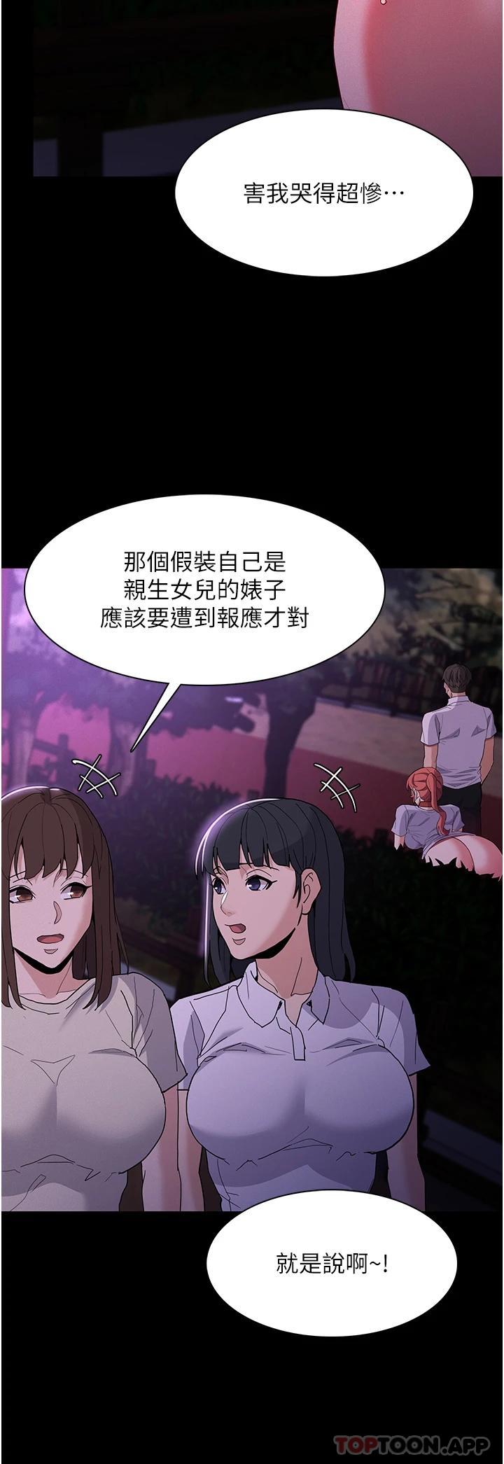 25P - 痴汉成瘾