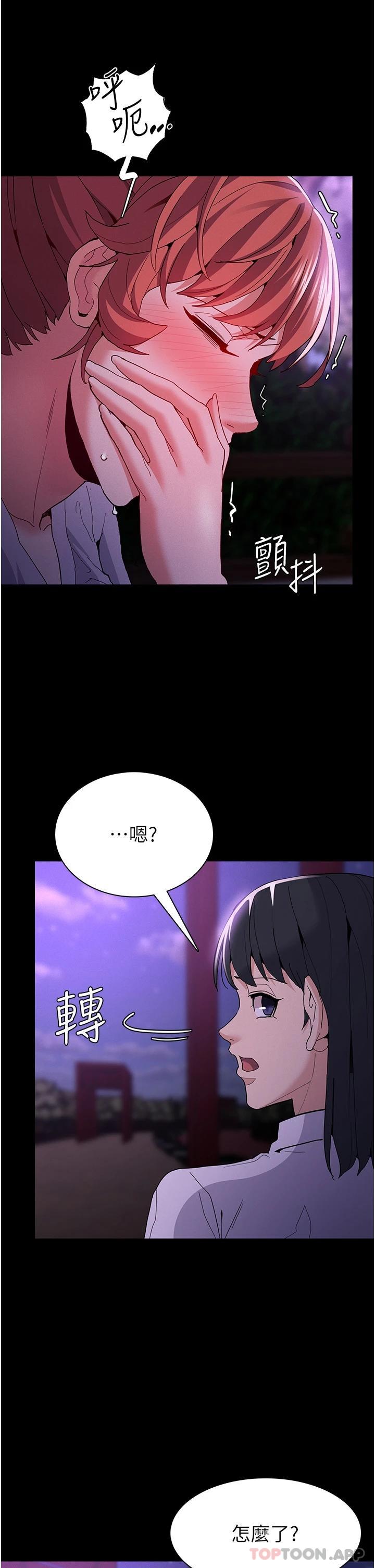 26P - 痴汉成瘾