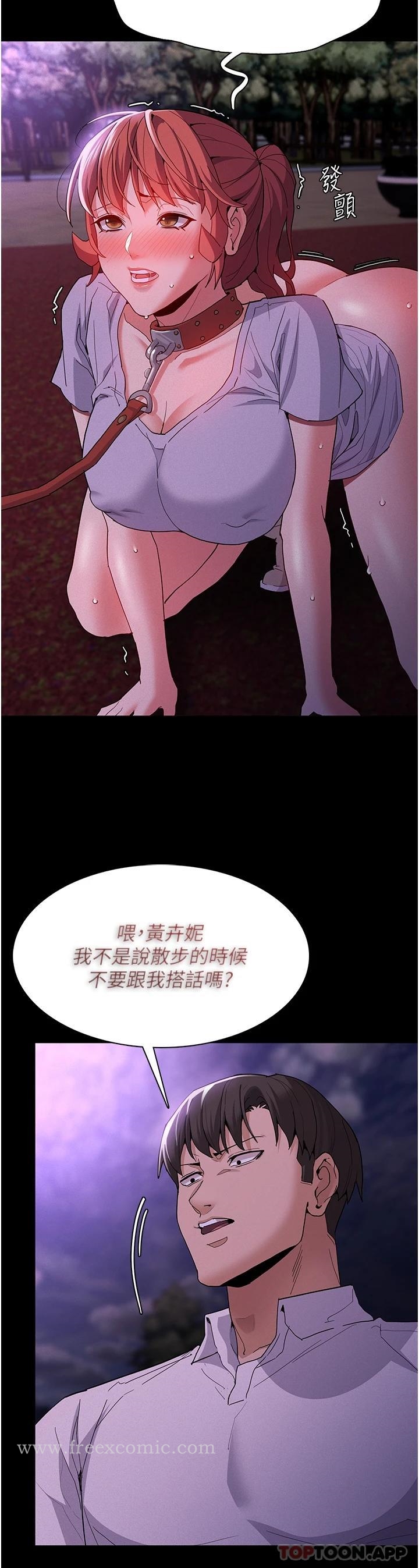 31P - 痴汉成瘾