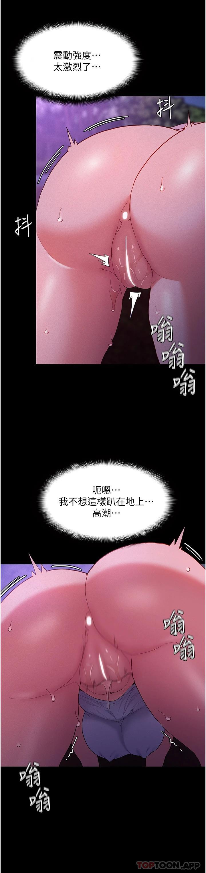 34P - 痴汉成瘾