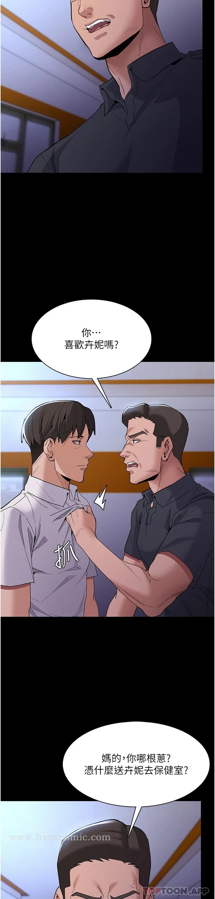 5P - 痴汉成瘾