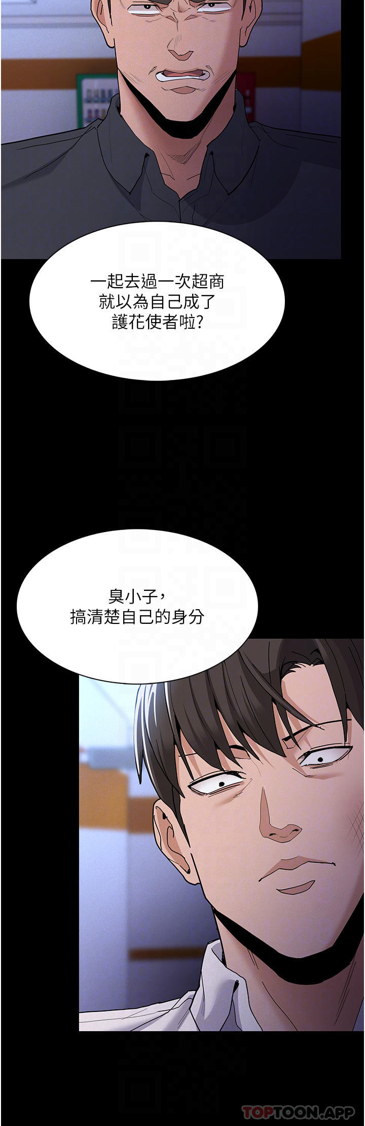 6P - 痴汉成瘾