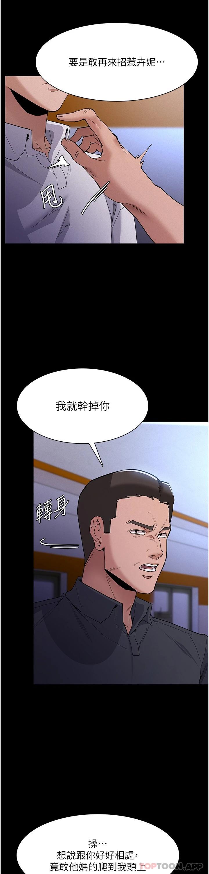 7P - 痴汉成瘾