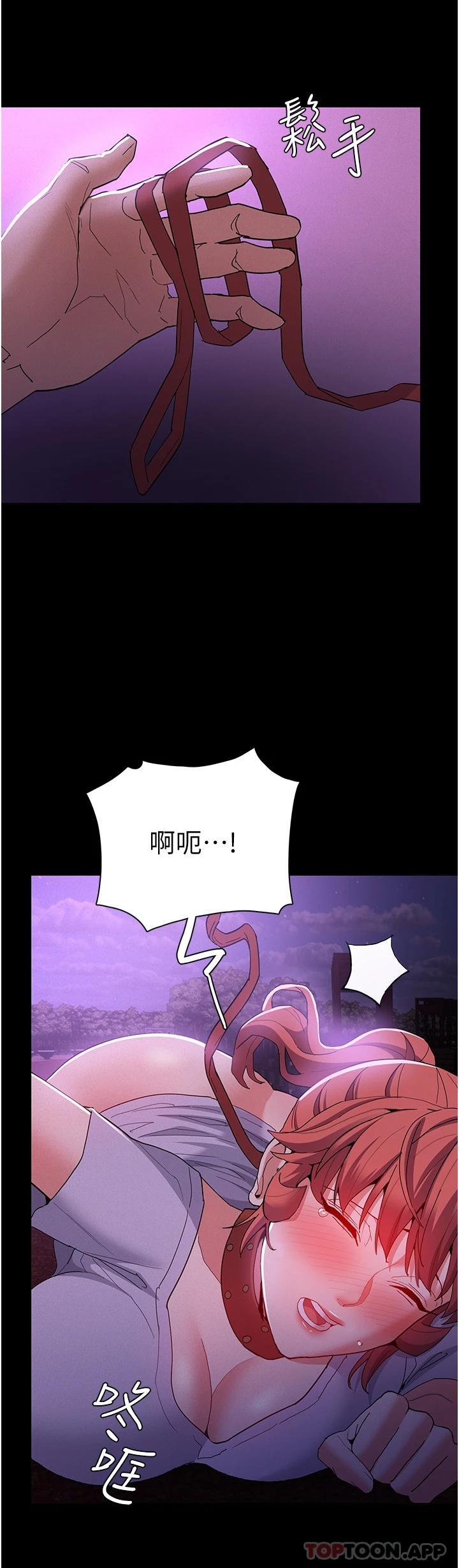 21P - 痴汉成瘾
