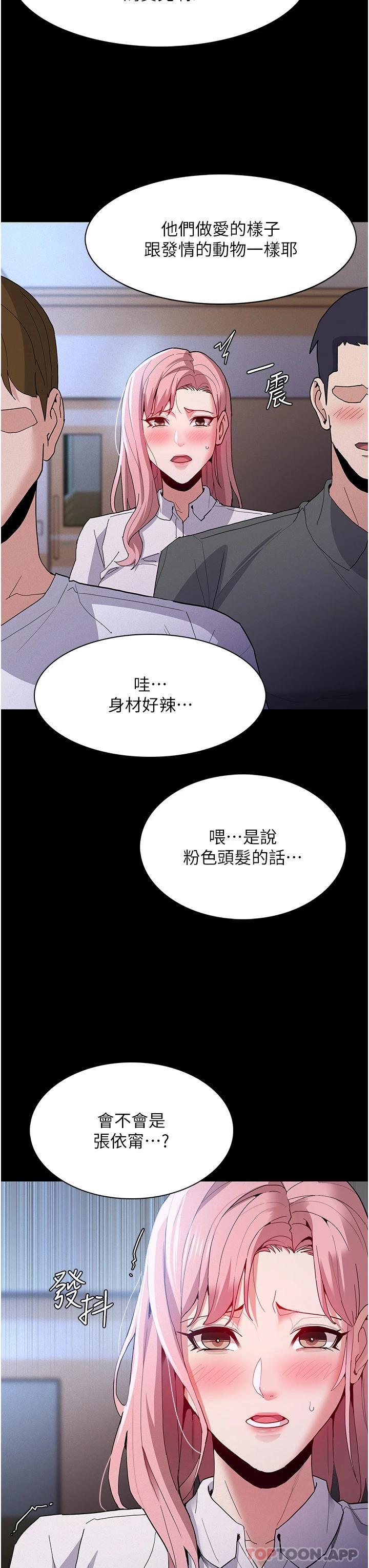 36P - 痴汉成瘾